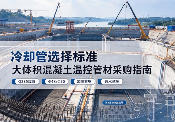 张家口冷却管选择标准